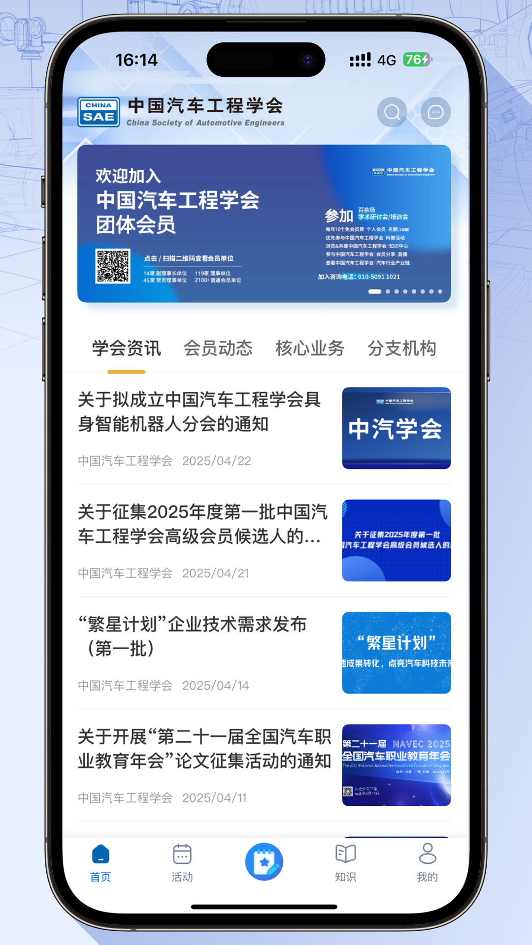 App首页界面
